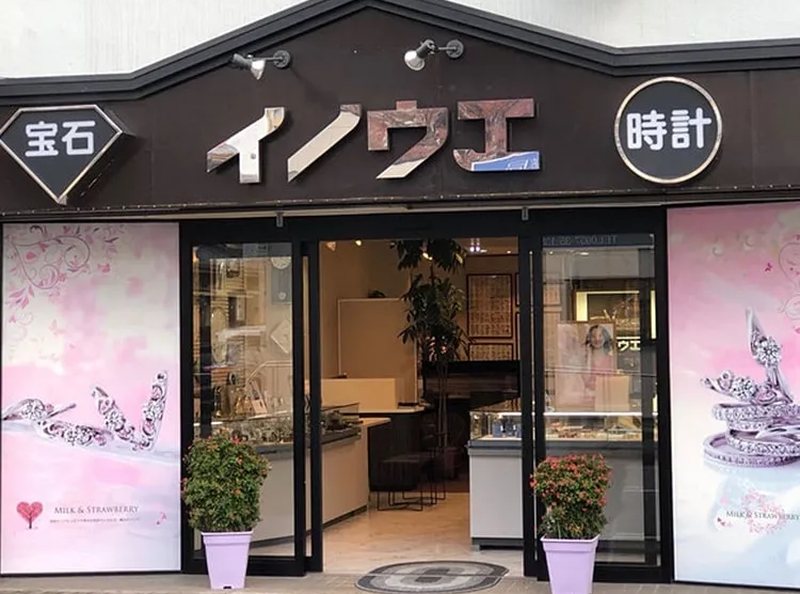 INOUE BRIDAL ～イノウエ～ の店舗